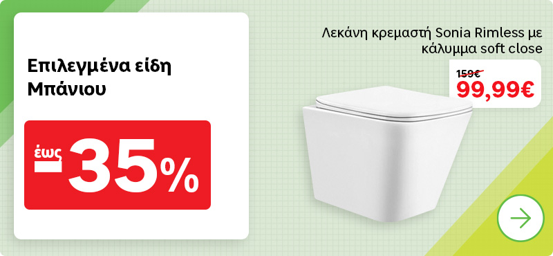 γιορτη κήπου